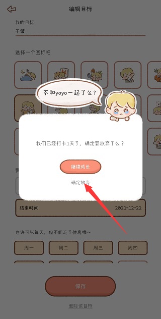 使用方法截图5