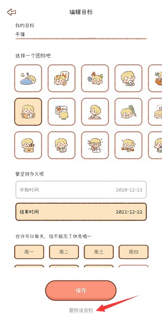 使用方法截图4