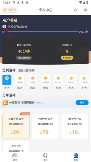修改密码方法截图2