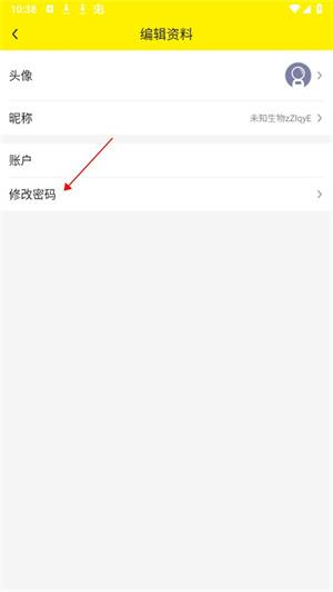 修改密码方法截图3
