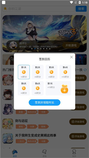 使用方法截图2