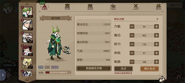 时间之钥萌新入坑攻略截图2