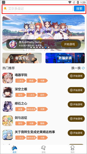 使用方法截图3