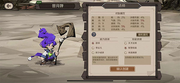 时间之钥萌新入坑攻略截图3