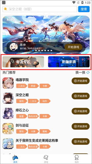 使用方法截图5