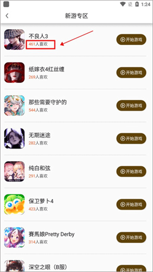 使用方法截图6