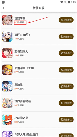 使用方法截图7