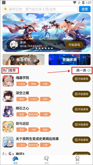 使用方法截图8