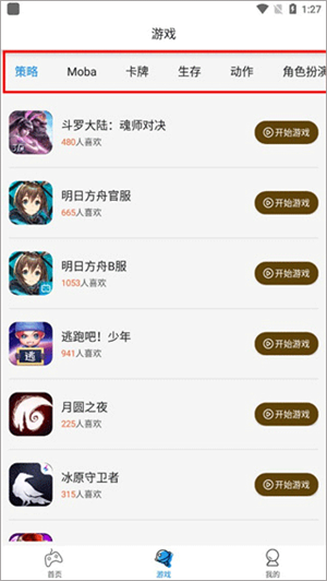 使用方法截图9