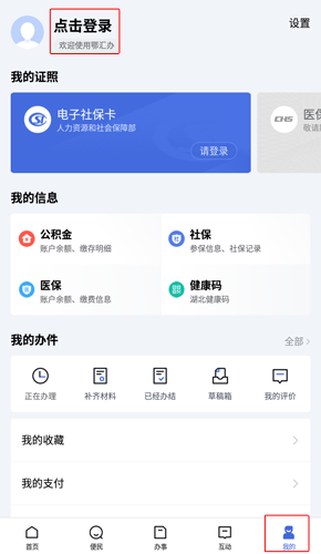 怎么注册截图1