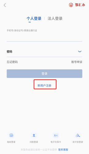 怎么注册截图2