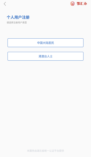 怎么注册截图3