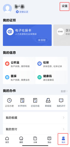 怎么绑定银行卡截图1