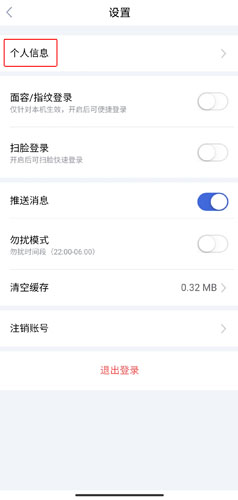 怎么绑定银行卡截图2