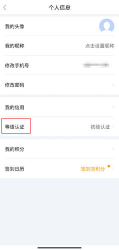 怎么绑定银行卡截图3