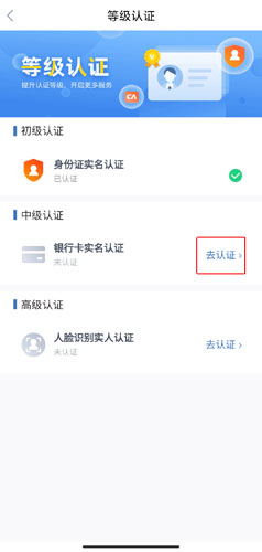 怎么绑定银行卡截图4