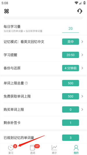 怎么签到截图1