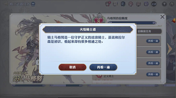 任务系统攻略截图8