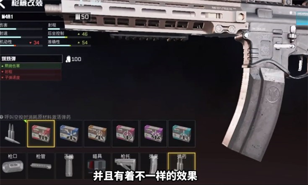 游戏攻略截图2