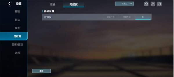 游戏攻略截图3