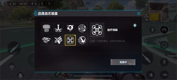 游戏攻略截图6