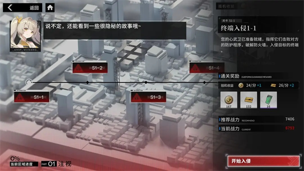 新手攻略截图2