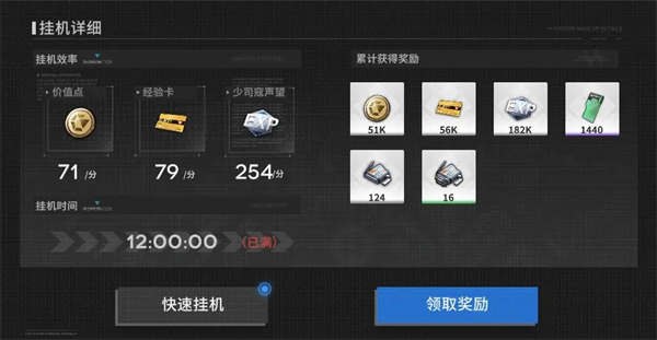 新手攻略截图3
