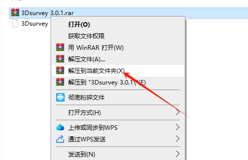 安装步骤截图1