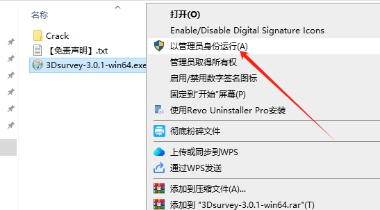 安装步骤截图2