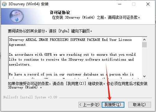 安装步骤截图4