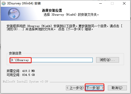 安装步骤截图5