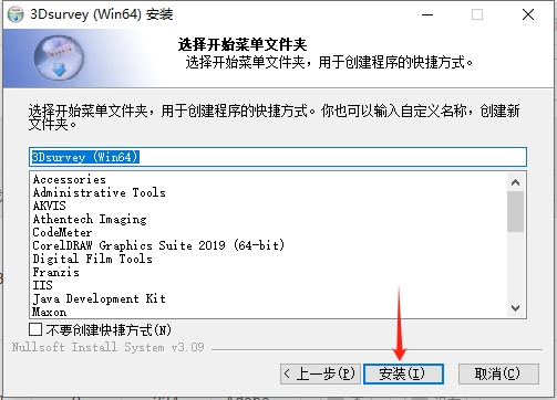 安装步骤截图6