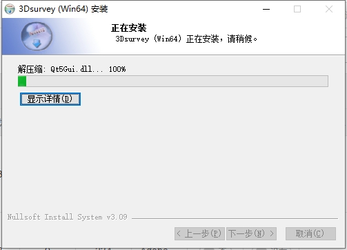 安装步骤截图7
