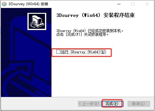 安装步骤截图8