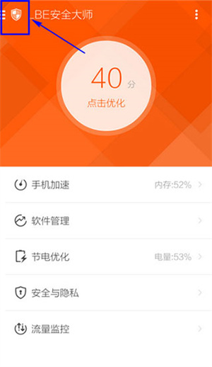 拦截短信功能使用说明截图1