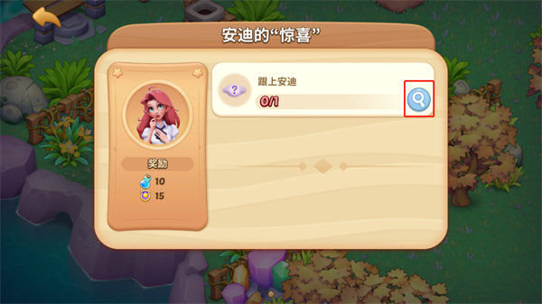 游戏攻略截图3