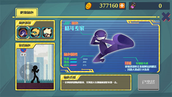 角色截图1