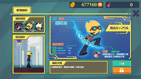 角色截图2