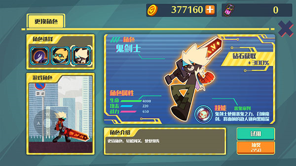 角色截图4