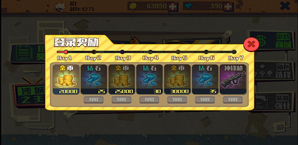 赚金币攻略截图1
