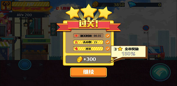 赚金币攻略截图3