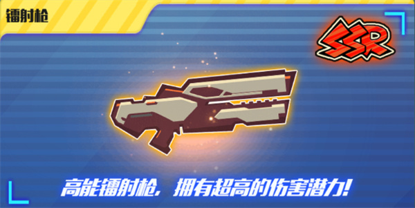 武器截图1