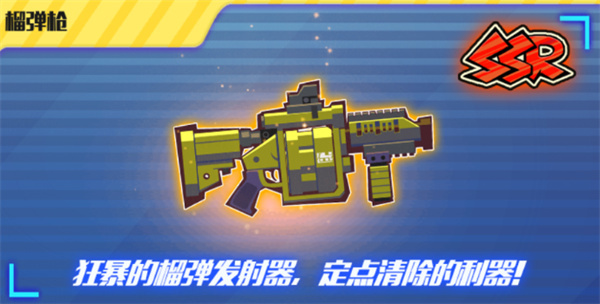 武器截图2