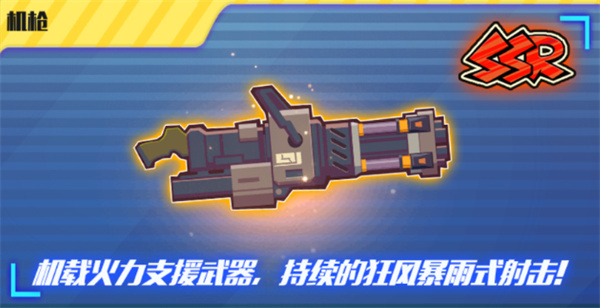 武器截图4