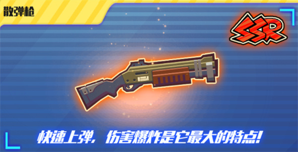 武器截图3