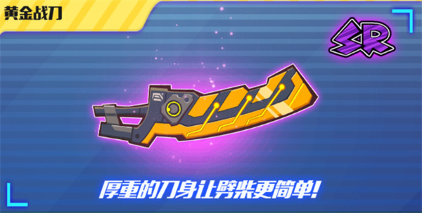武器截图6