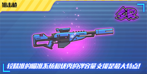 武器截图7