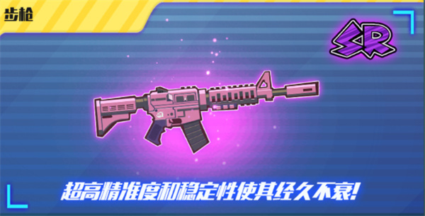 武器截图8