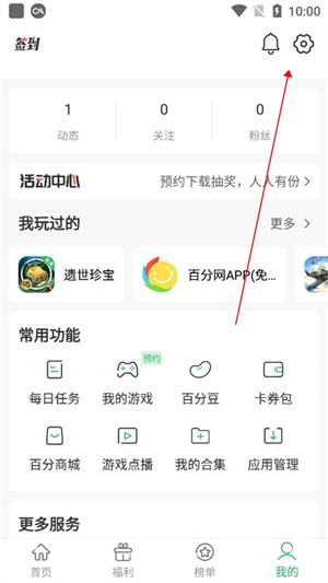 怎么注销账号截图1