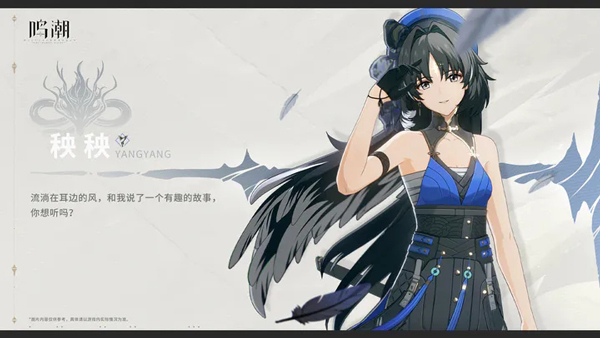 鸣潮角色介绍截图2